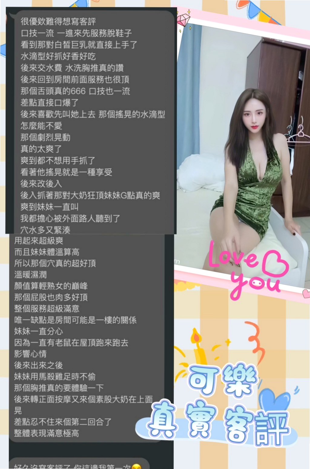 羅東▫找援▫靜軒▫美腿絲襪少婦▫身高166cm▫體重47kg▫胸圍D罩杯▫年齡22歲▫謝謝新朋友大戰 #15k玩四節 玩的爽歪歪的恭喜升級Vip